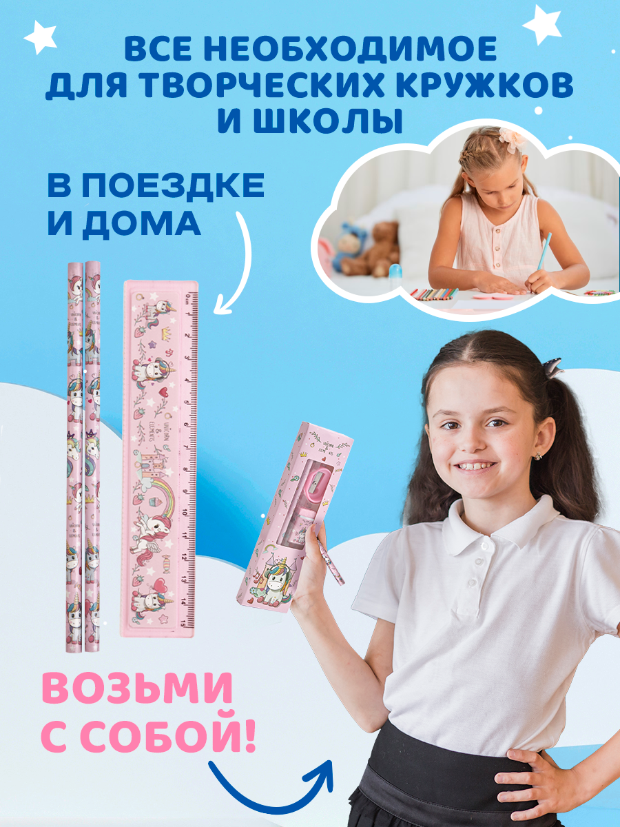 Набор канцелярский DENKSY Unicorn - фото 4