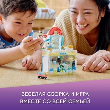 Конструктор LEGO Friends Клиника для домашних животных блочный