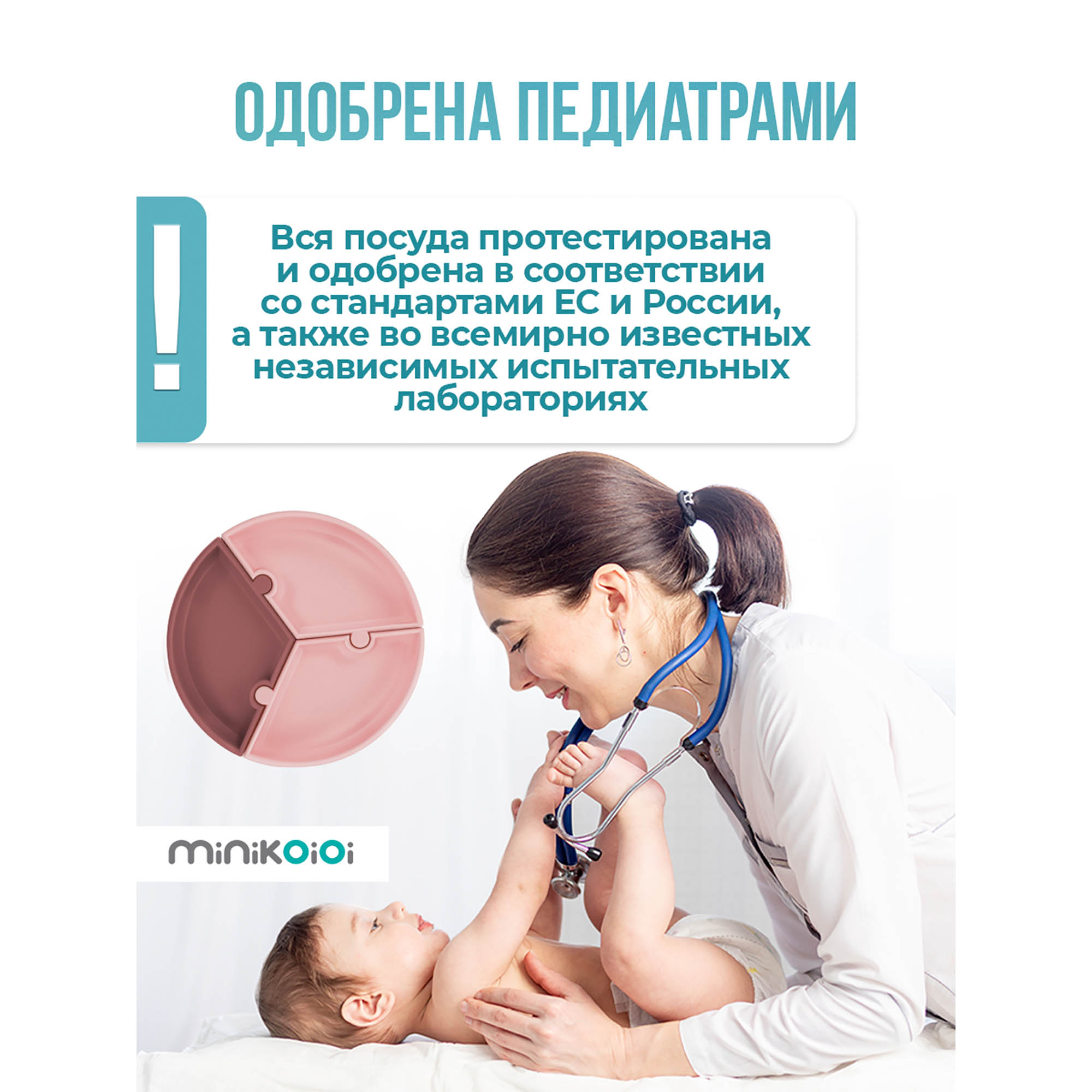 Тарелка MinikOiOi 1 шт. в ассортименте - фото 9