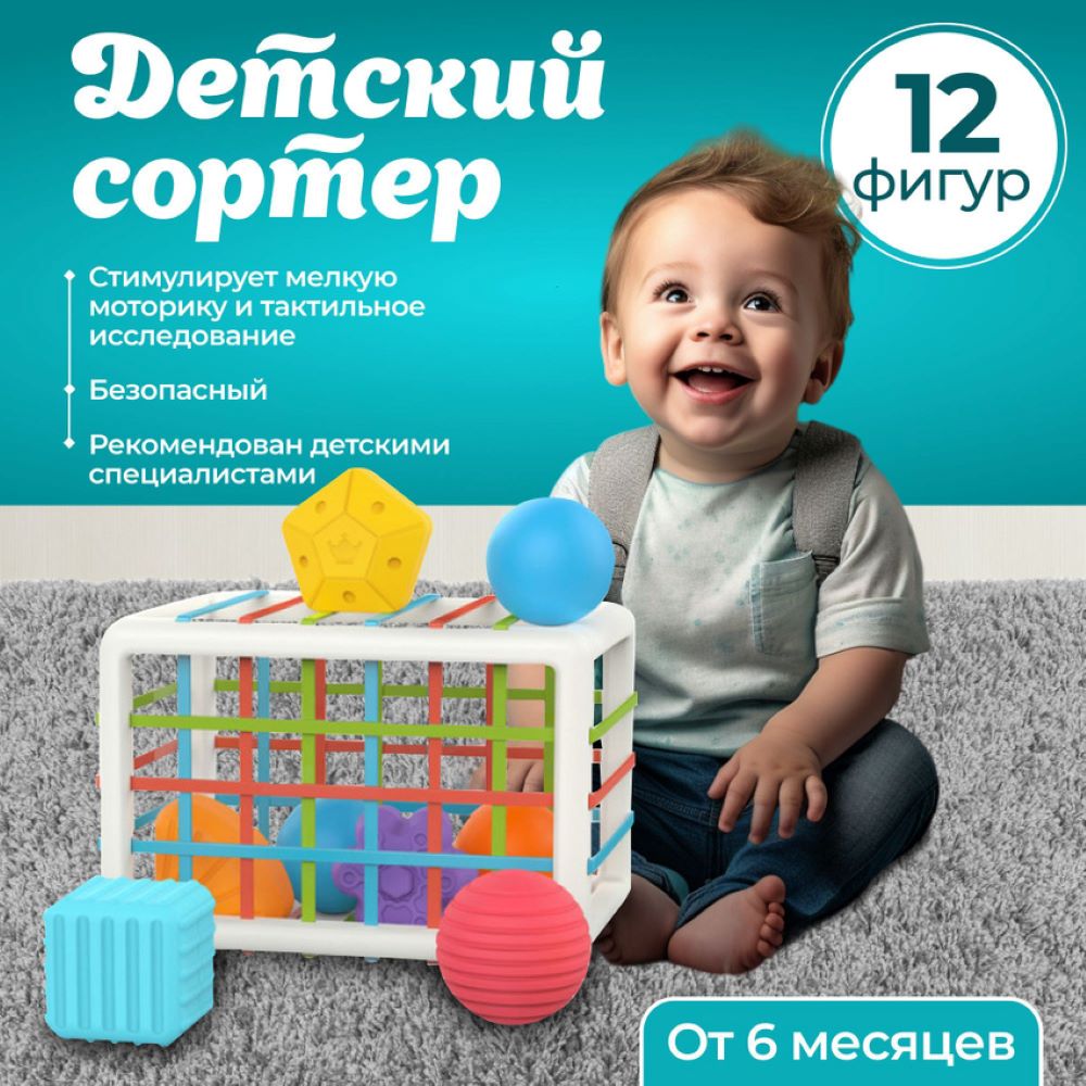 Игрушка MagicStyle сортер - фото 2