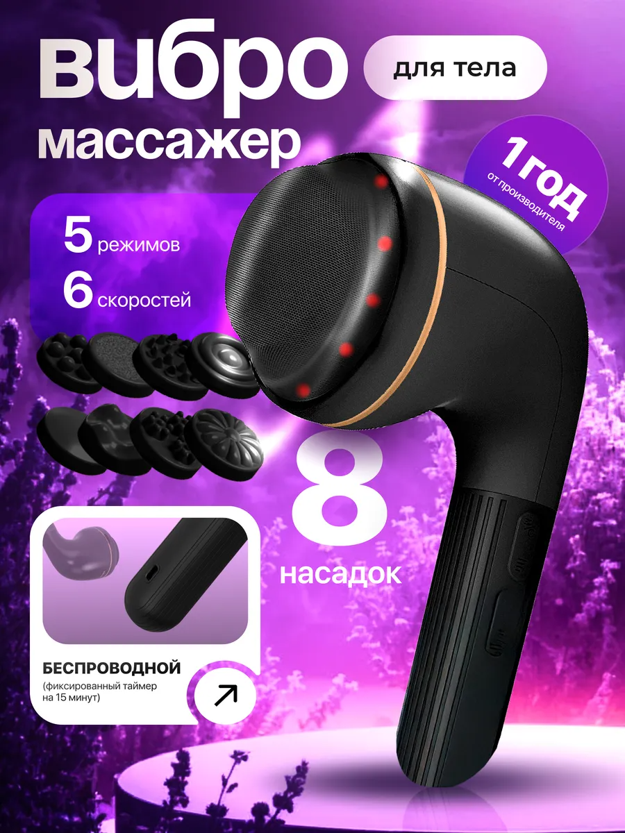 Массажер HomDoctor антицеллюлитный - фото 1