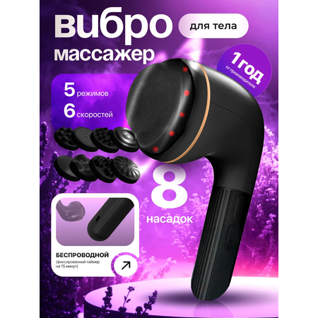 Массажер HomDoctor антицеллюлитный
