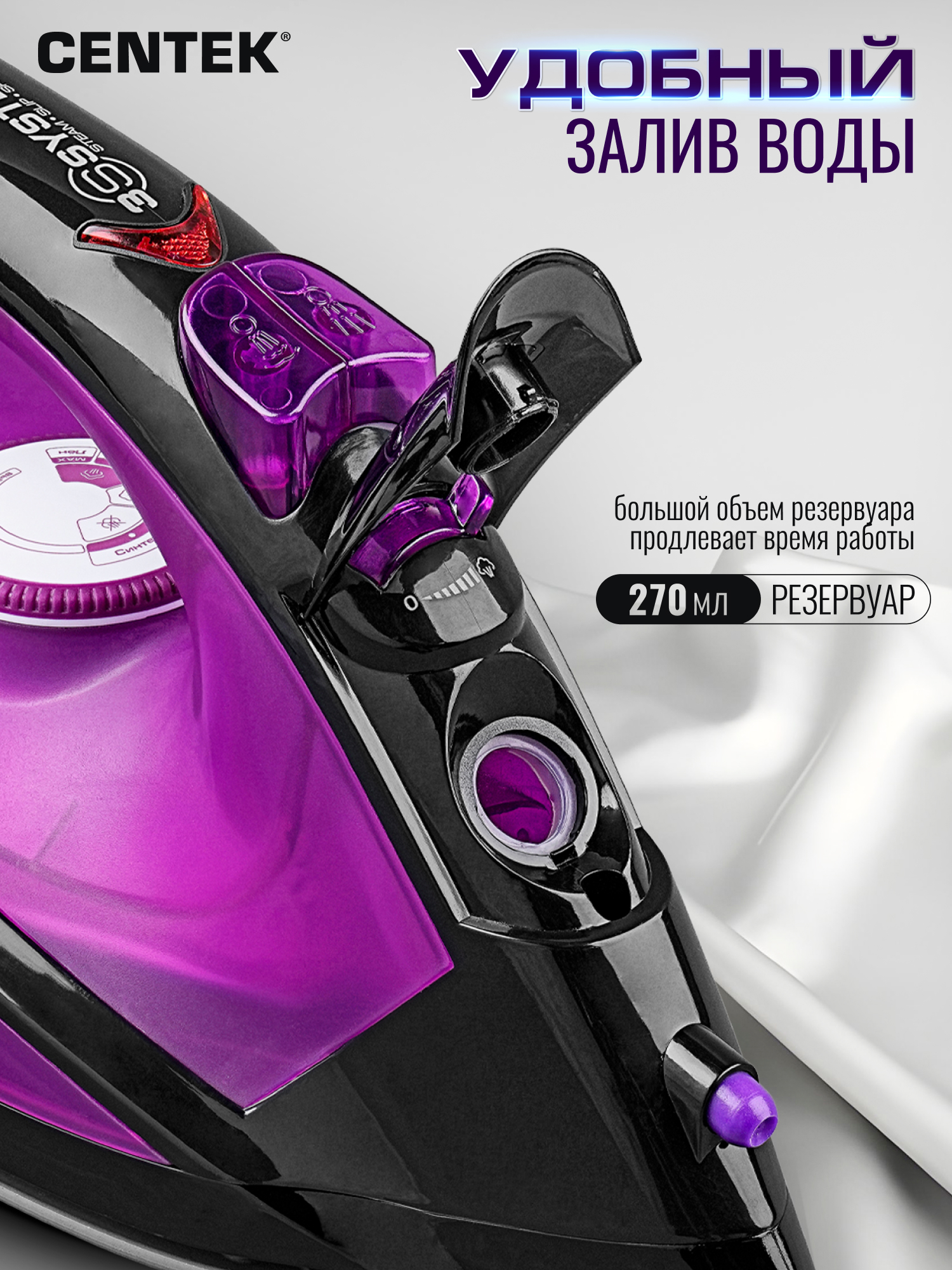 Утюг CENTEK CT-2355 VIOLET - фото 8