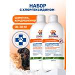 Набор для собак и кошек ZOORIK антибактериальный 2*500 мл