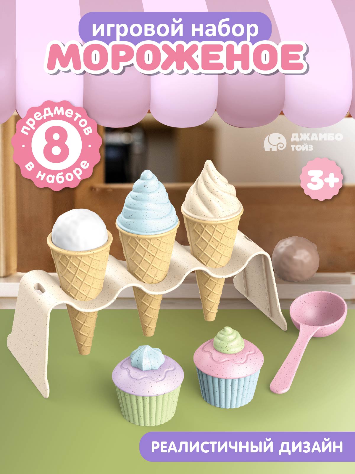 Игрушка AMORE BELLO продукты - фото 1