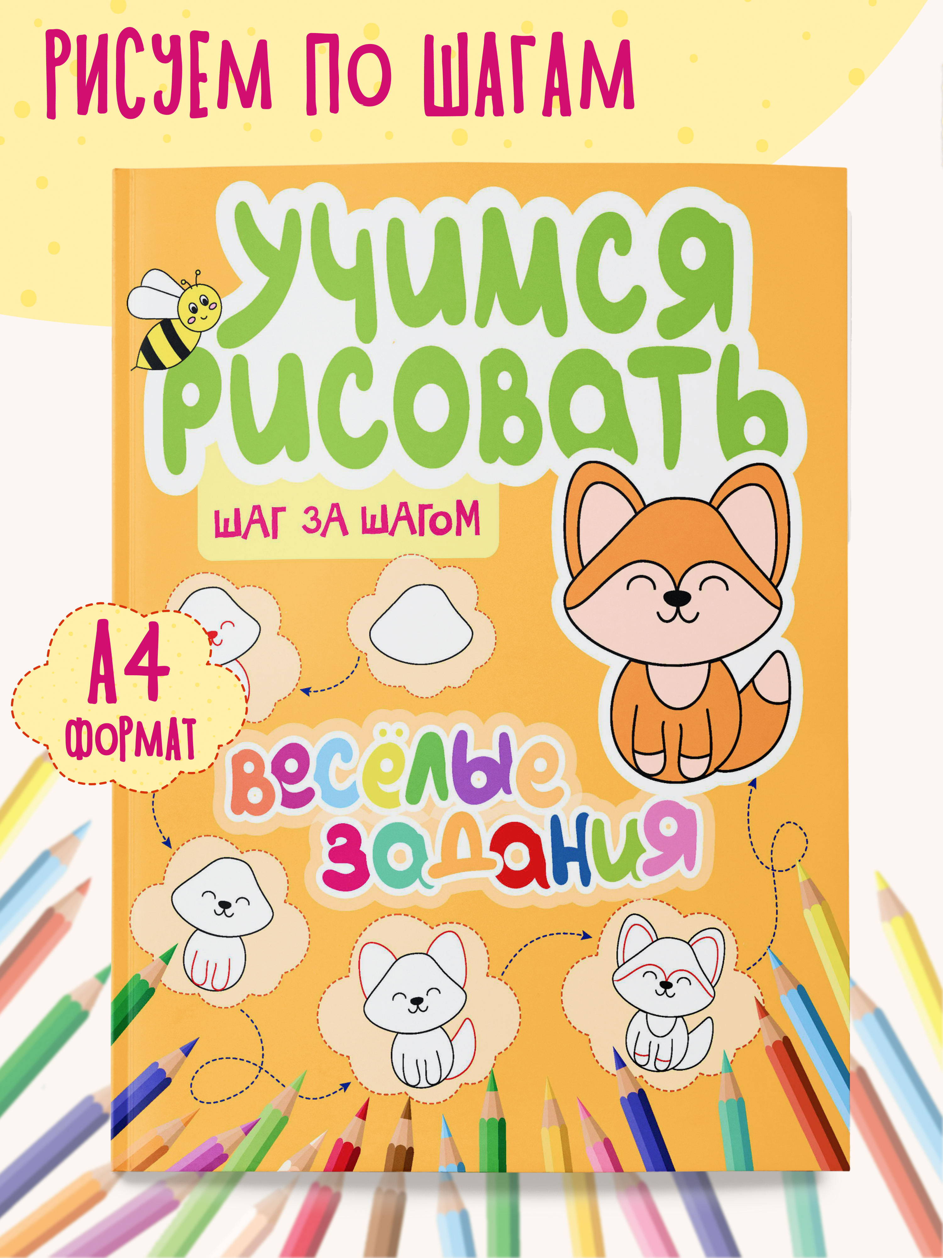 Книга для малышей Харвест Учимся рисовать - фото 1