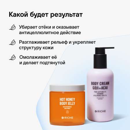 Крем RICHE 505 мл