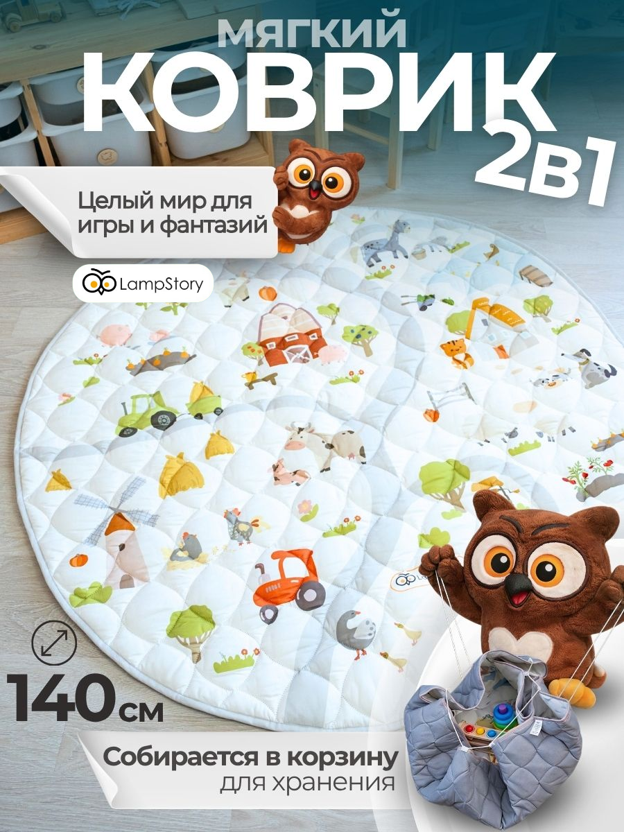 Детский складной коврик LampStory Ферма 140 x 140 см - фото 1