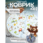 Детский складной коврик LampStory Ферма 140 x 140 см
