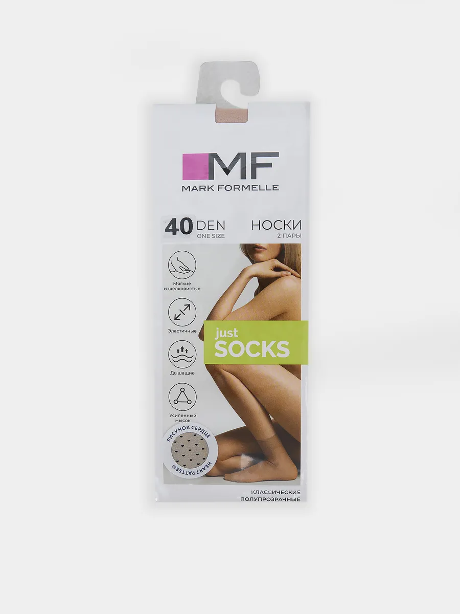 Носки 2 пары Mark Formelle (Марк Формэль) 280PA-1674/нюдовый-2/ - фото 12
