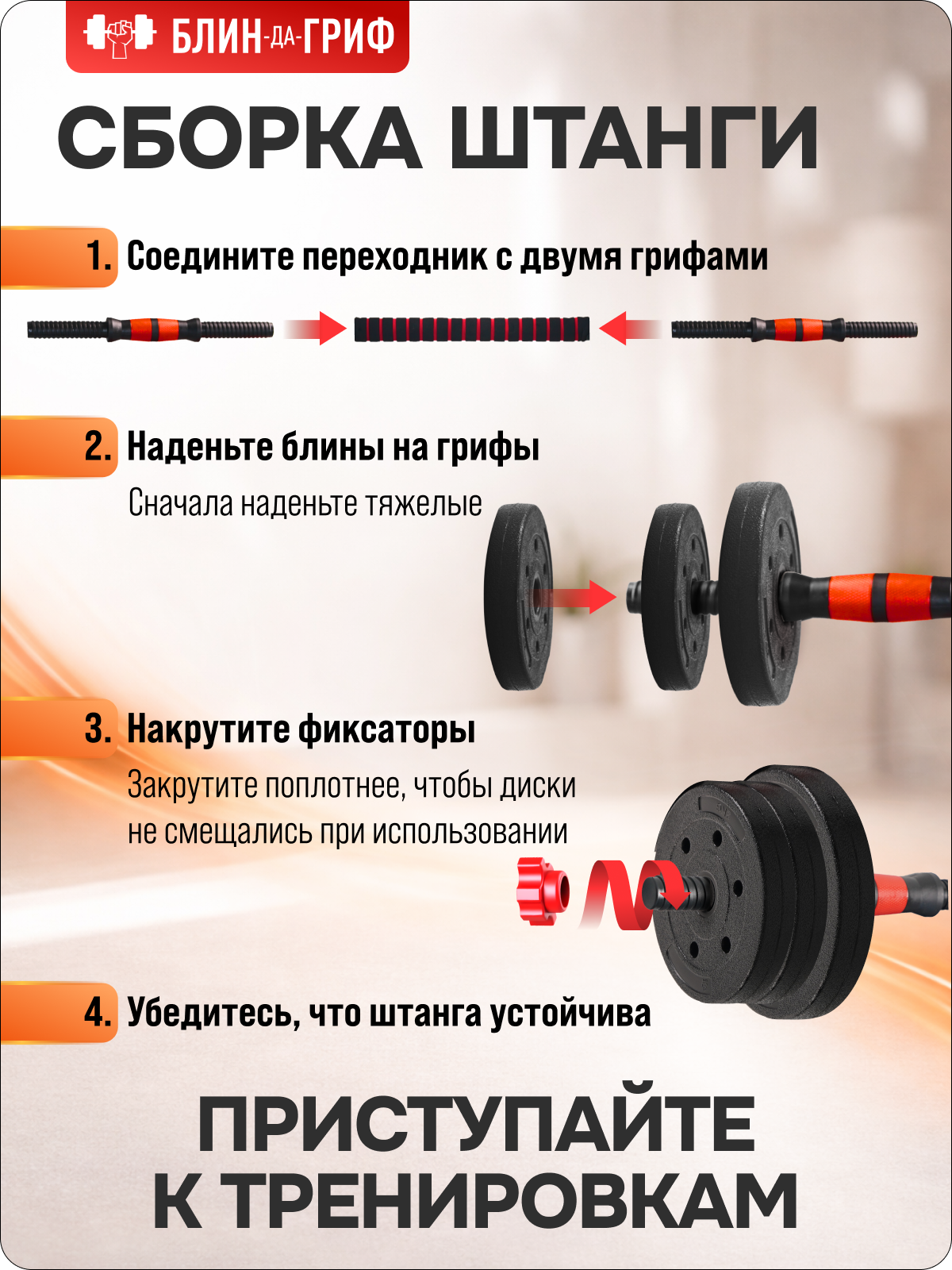 Набор блинов с грифом БлинДаГриф Штанга 32кг - фото 5