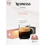 Кофе в капсулах Nespresso Vivida