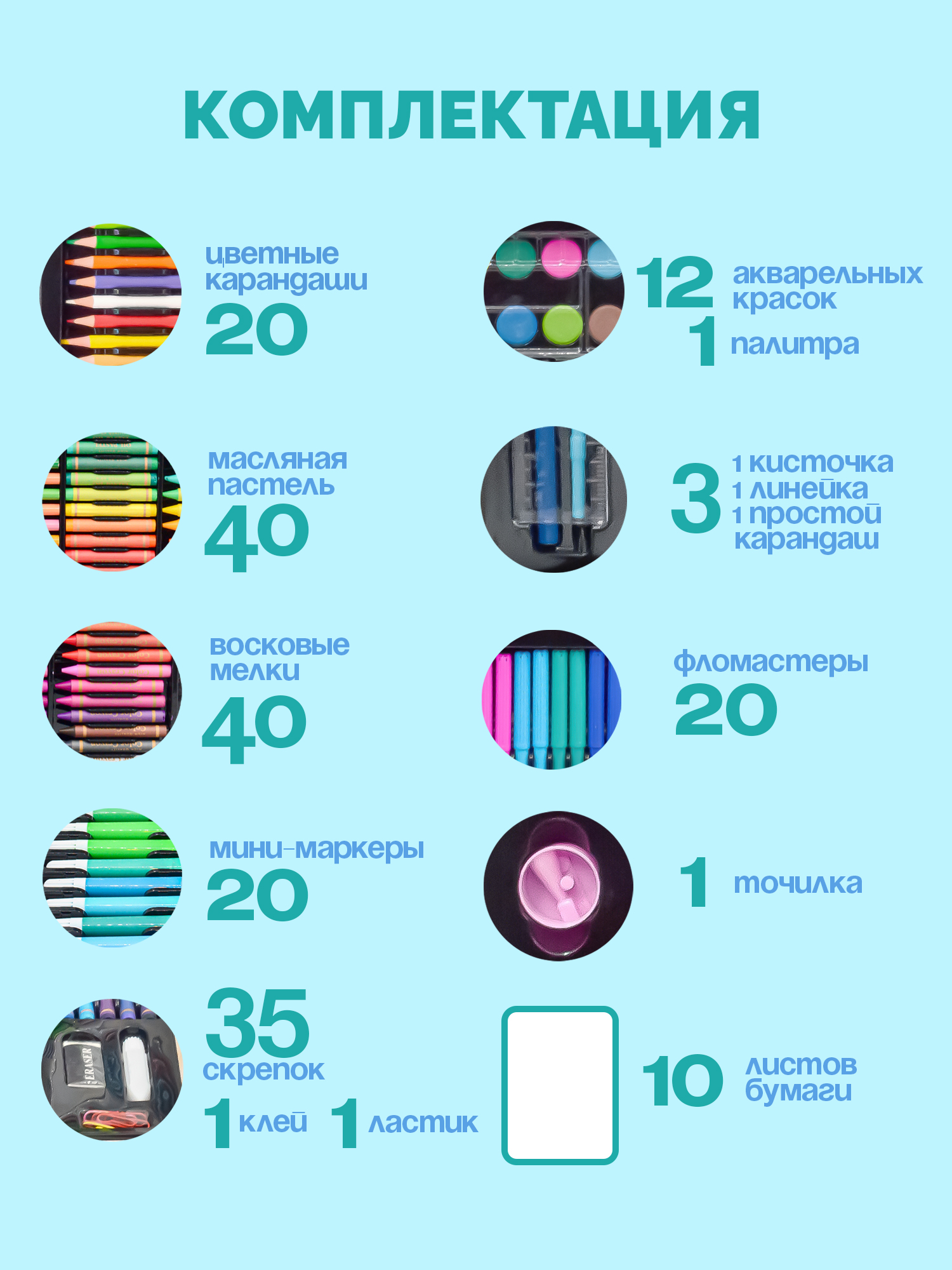 Набор для рисования Madliani 220 шт. - фото 2