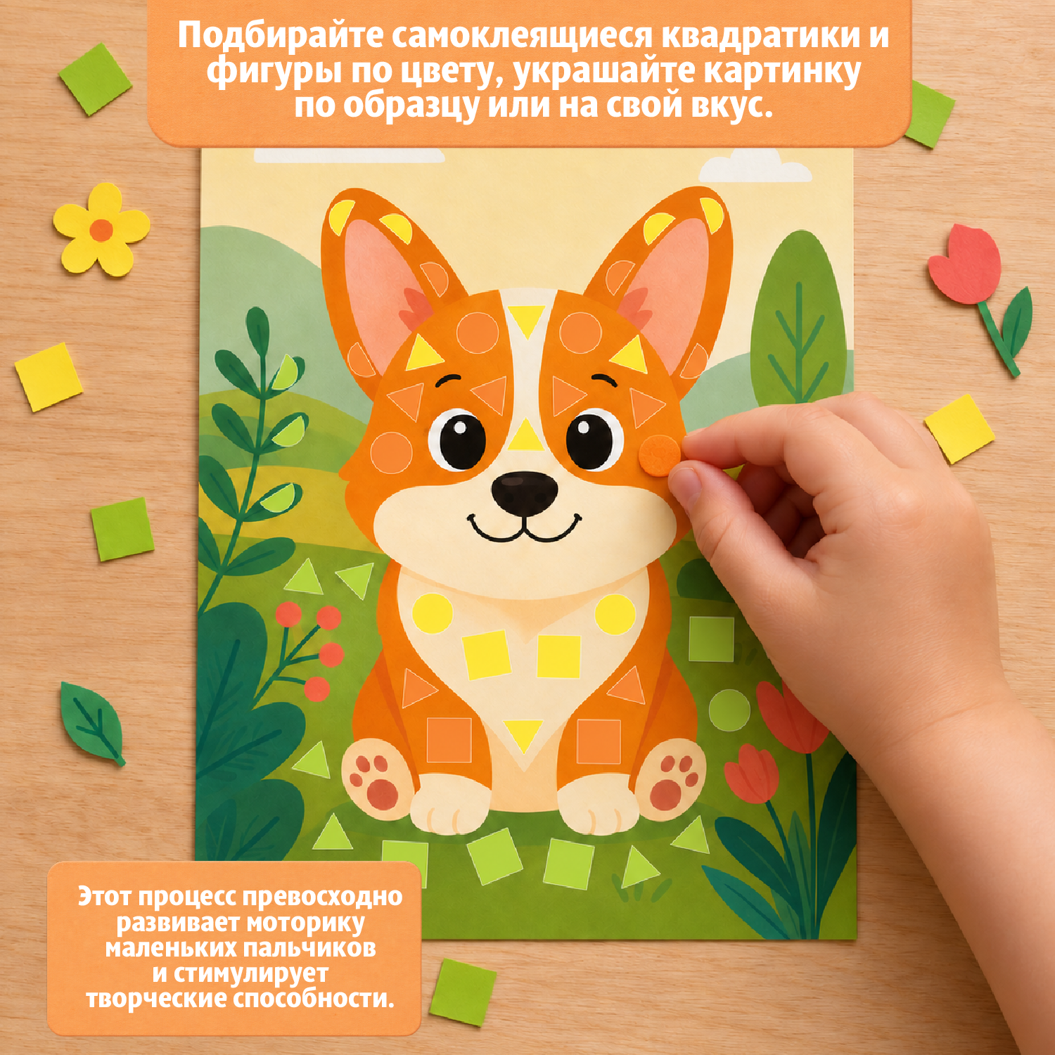 Аппликация Десятое королевство - фото 5