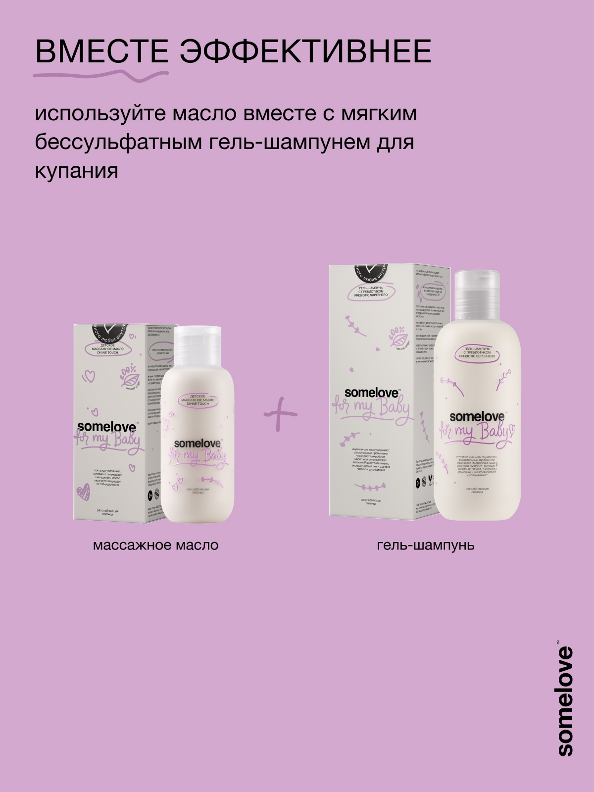 Масло somelove Divine touch - фото 14