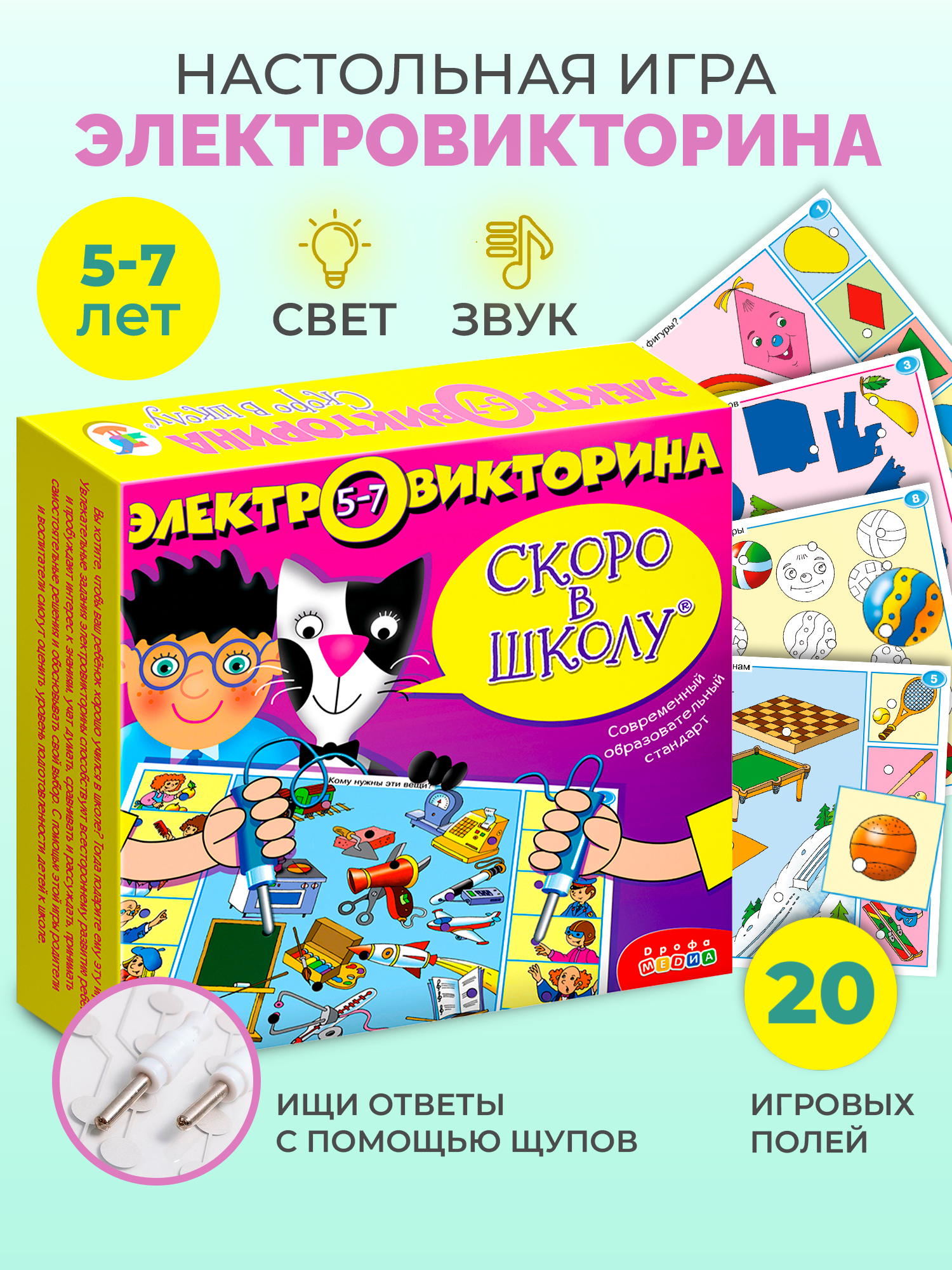 Настольная игра Дрофа-Медиа Электровикторина - фото 1