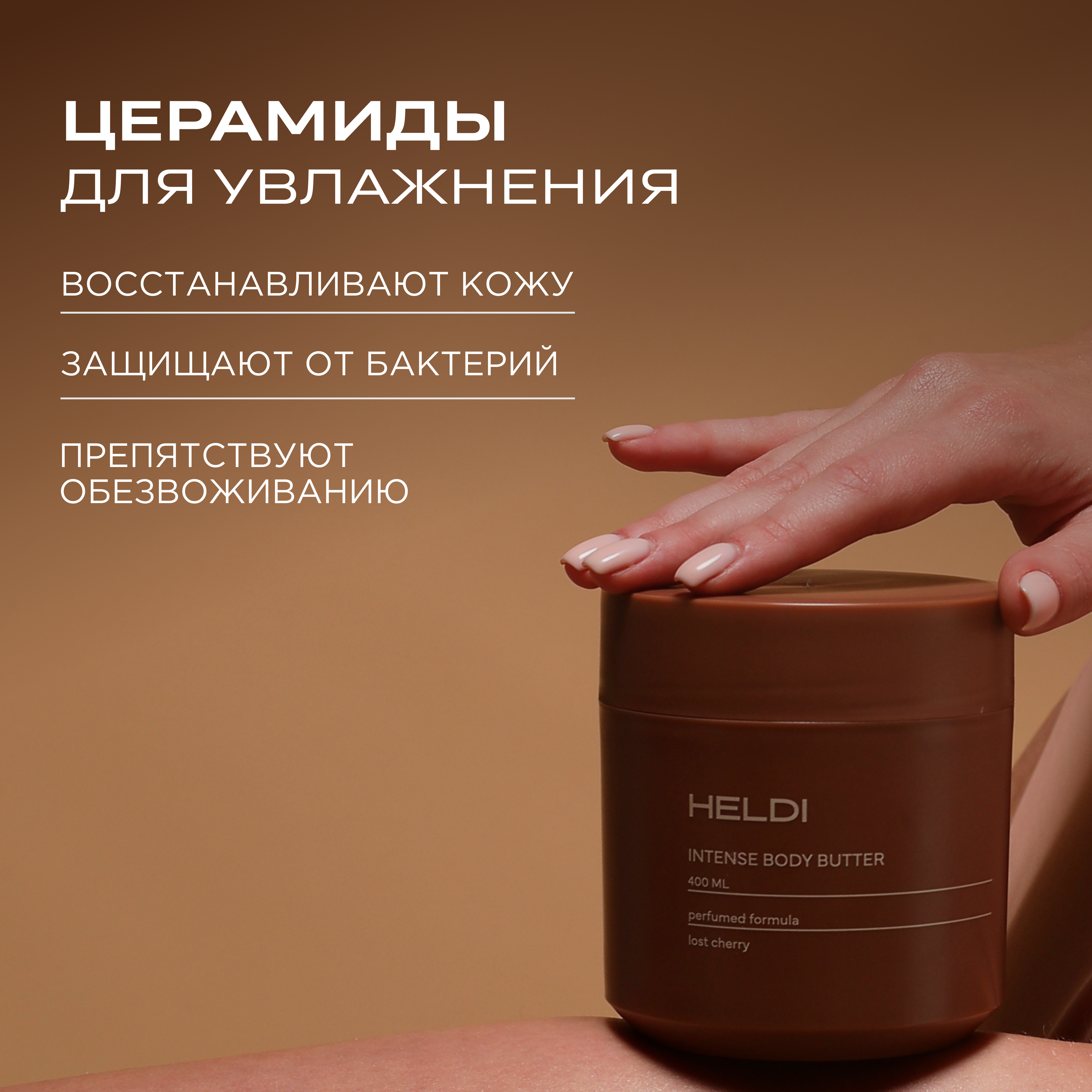 Крем HELDI Вишня 400 мл - фото 5