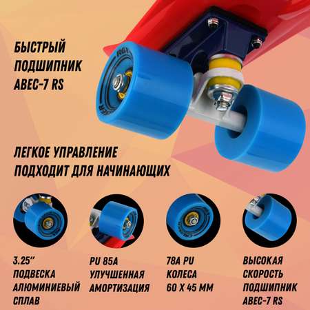 Круизер RGX