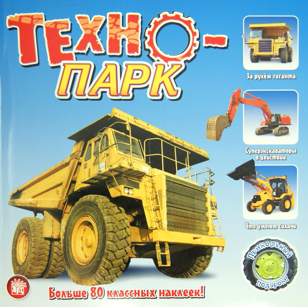 Книга Лабиринт Прикольный подарок. Техно-парк - фото 1