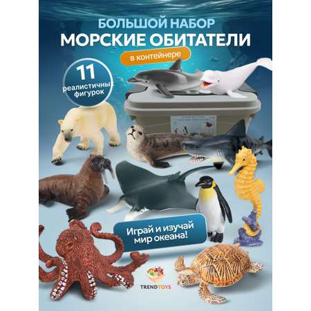 Игровой набор TrendToys морские животные