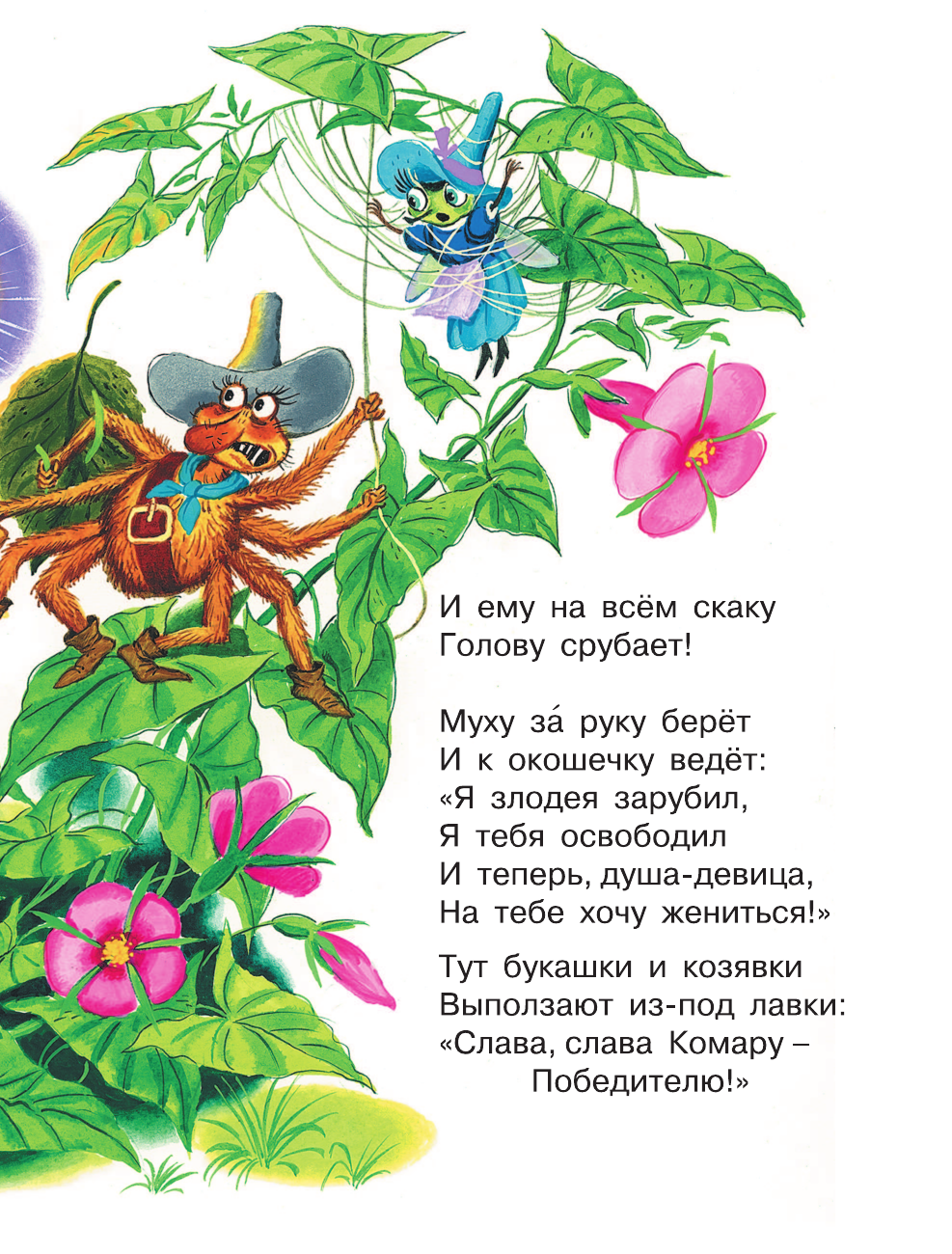 Книга АСТ Все сказки К. Чуковского Читают ребята из детского сада - фото 14