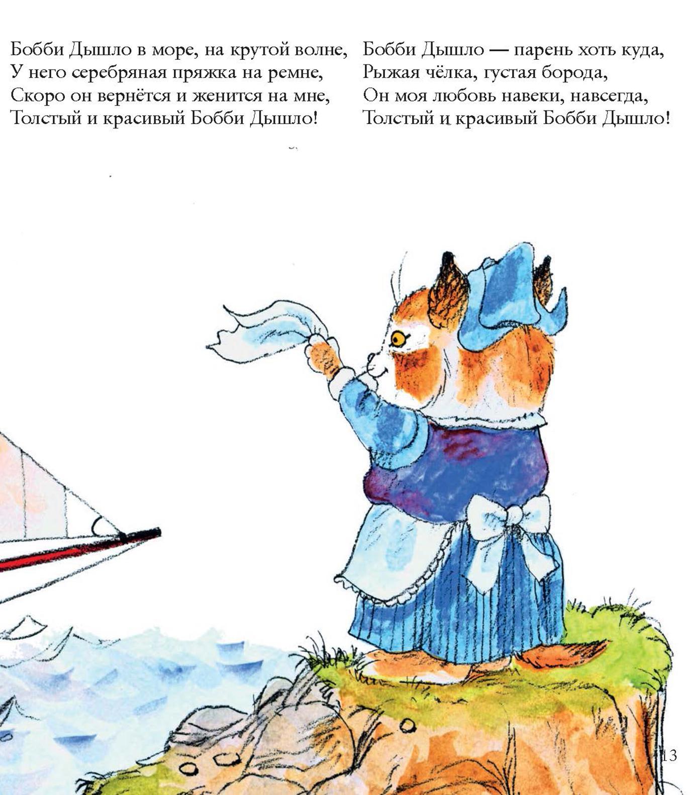 Книга Издательство Карьера Пресс Лучшие стишки Матушки Гусыни - фото 5
