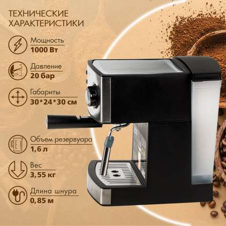 Кофеварка рожкового типа ENDEVER COSTA-1060