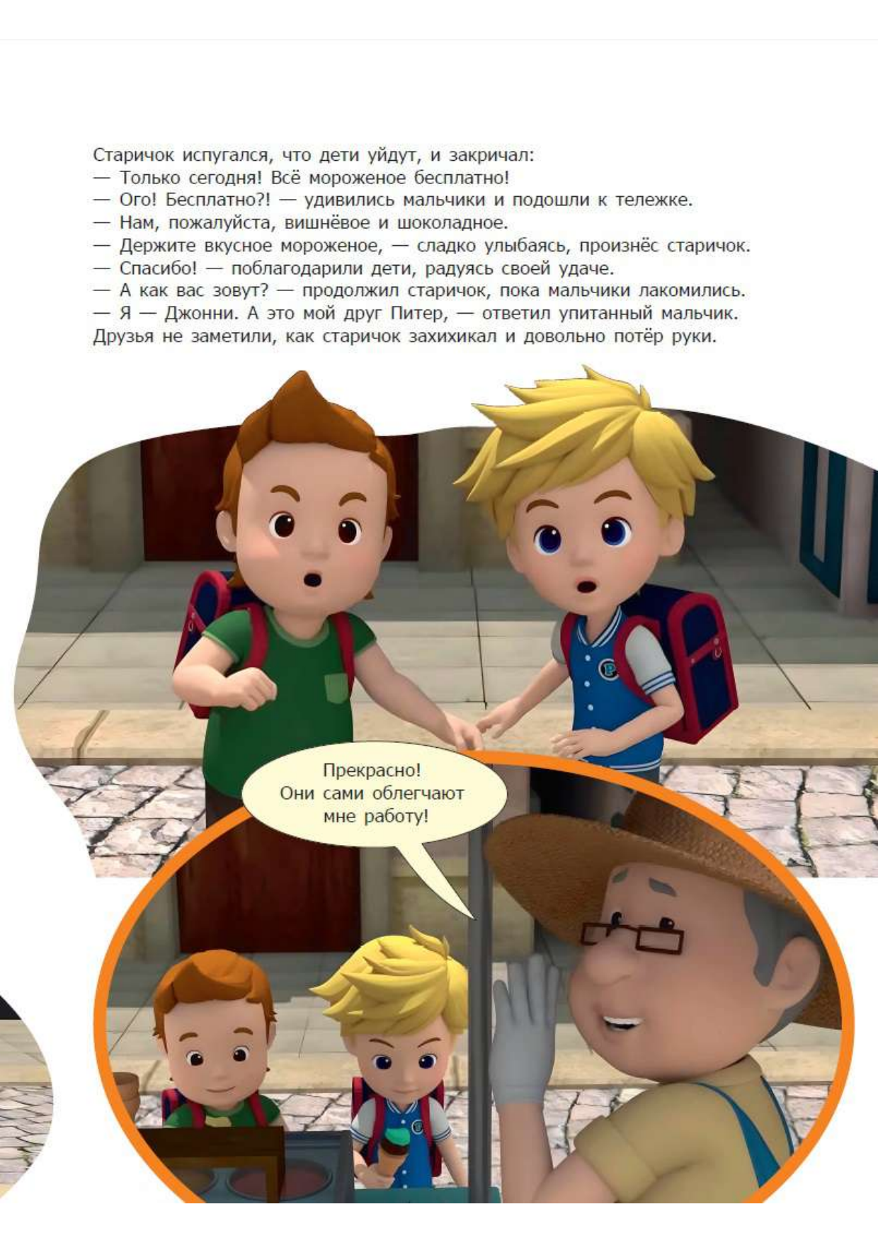 Книга АСТ Все правила безопасности для малыша - фото 13