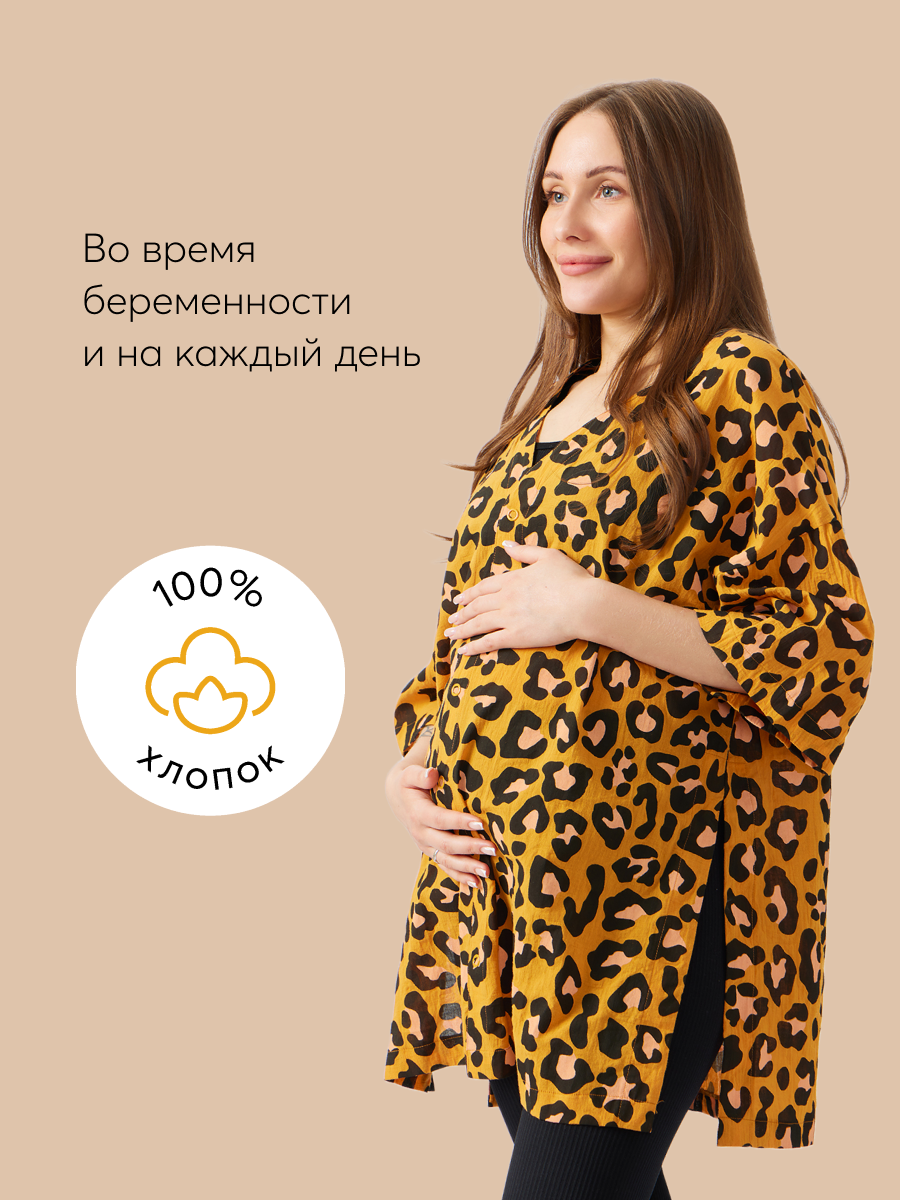 Рубашка Happy Baby 97008_leo - фото 2