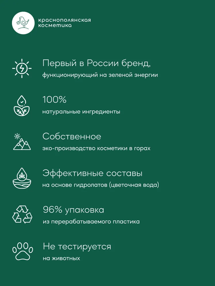 Крем Краснополянская косметика 30 мл - фото 7