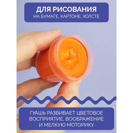 Краски гуашь МУЛЬТИЗАВРИК 12 цв.