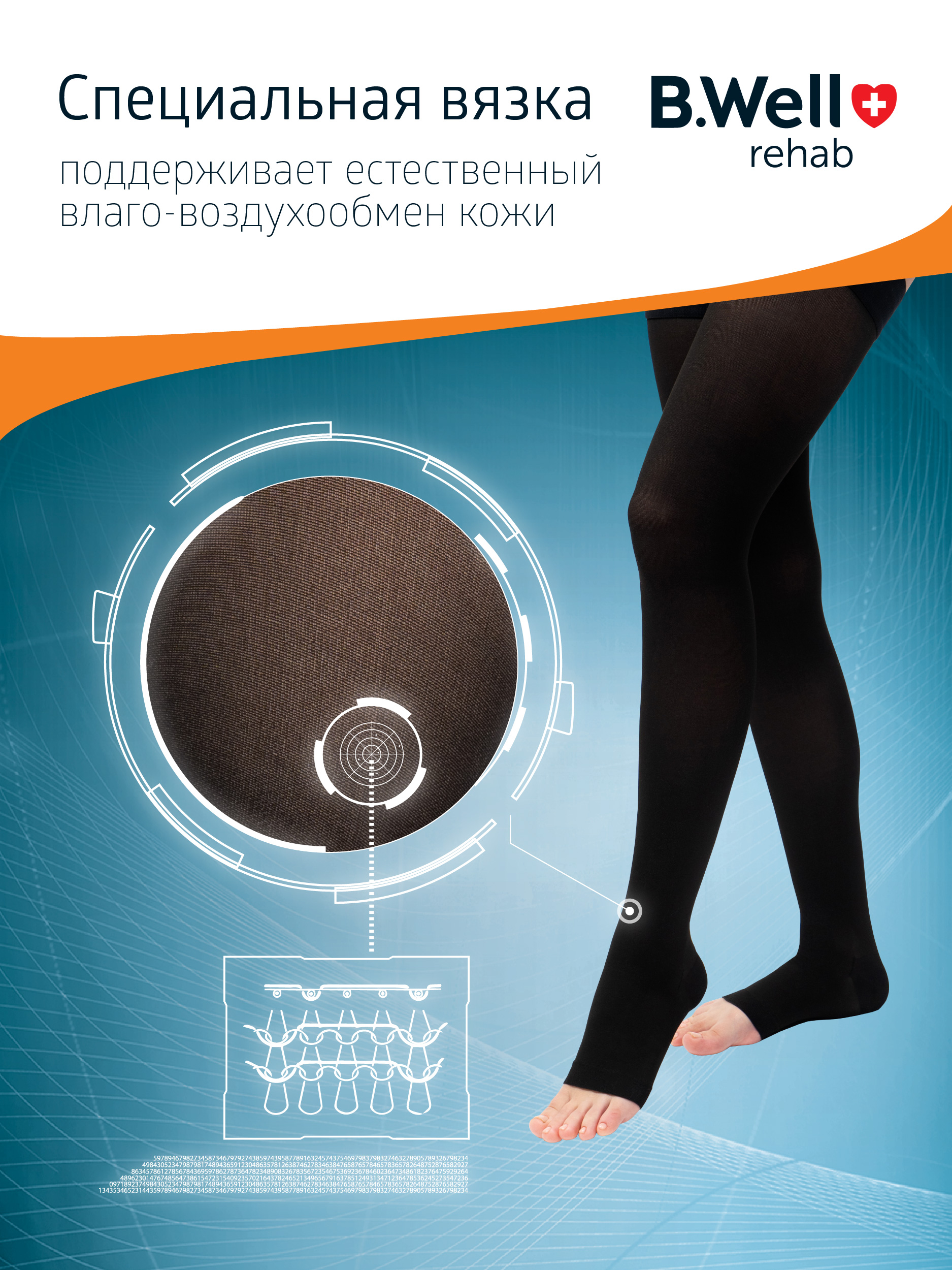 Чулки B.Well JW227 - фото 5