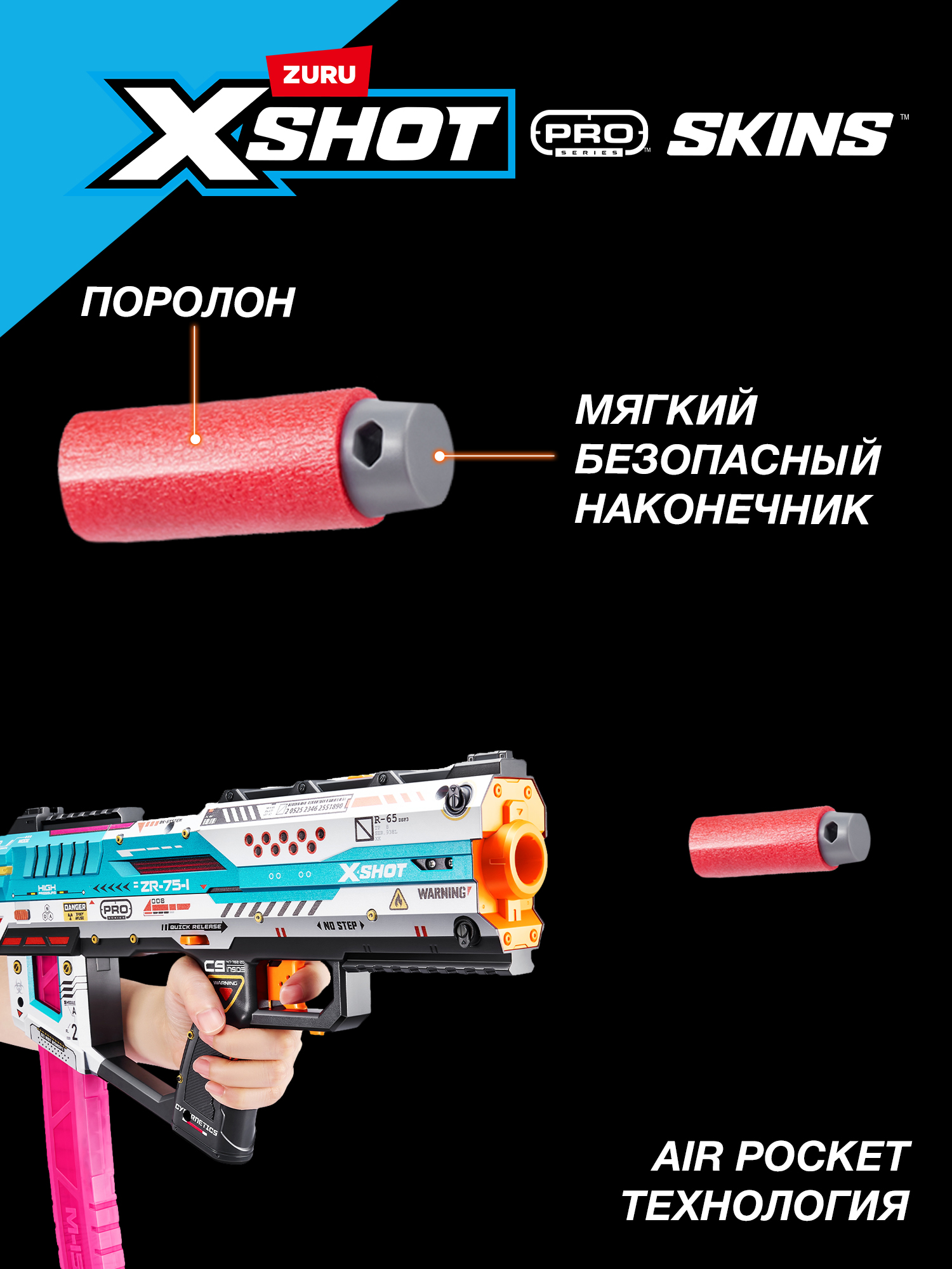 Набор Zuru XSHOT  Pro-Pistol - фото 5