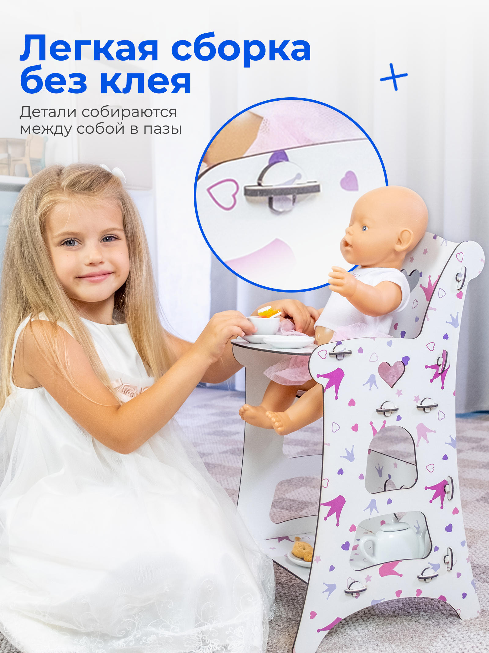 Аксессуар для кукол Teremtoys стульчик для кормления 3189 - фото 6