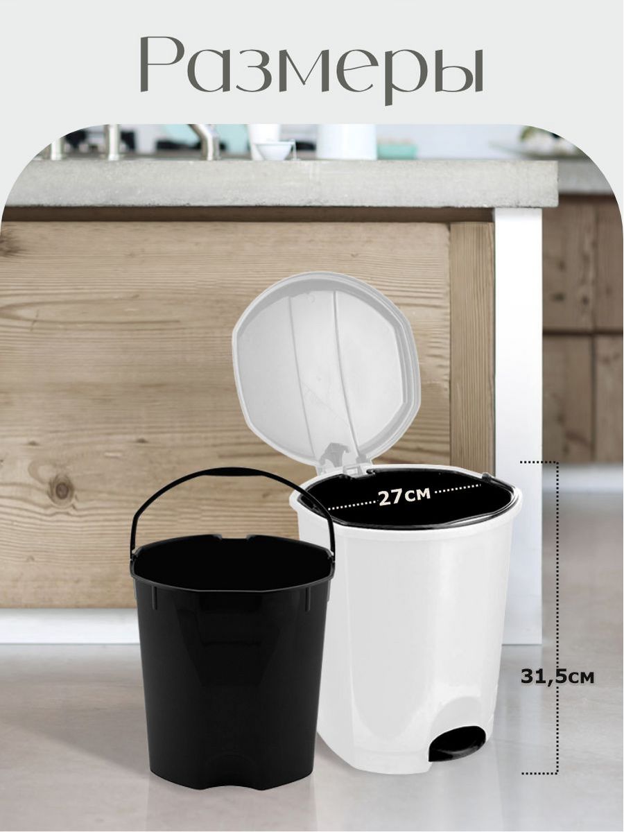 Контейнер для мусора elfplast с педалью белый 11 л 27х25.5х31.5 см - фото 2