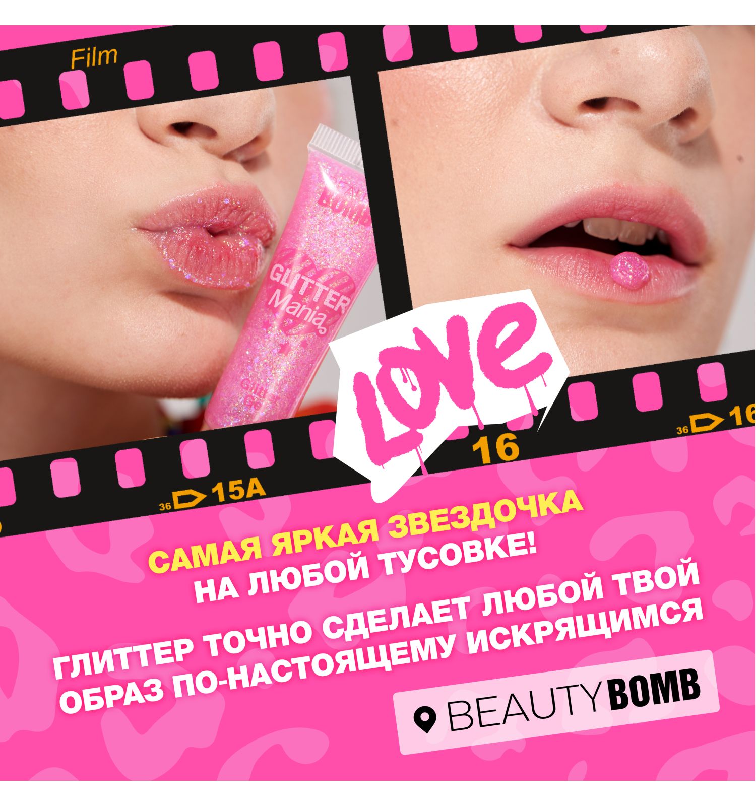 Глиттер гель для лица Beauty Bomb Glitter gel тон 02 - фото 5