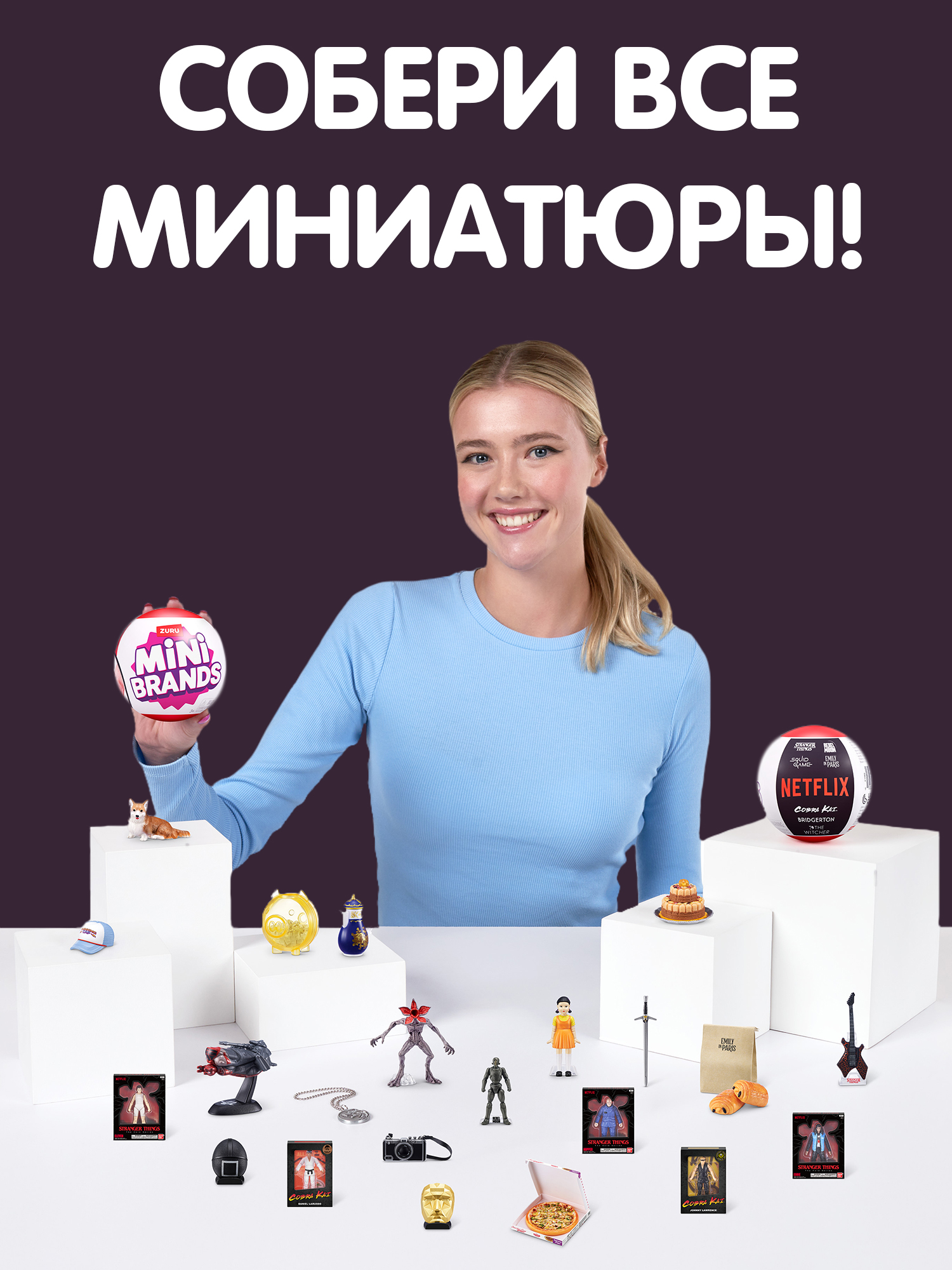 Игровой набор Zuru 5 surprise Netflix - фото 5