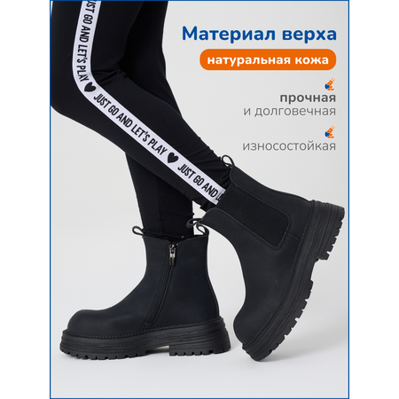Ботинки Antilopa