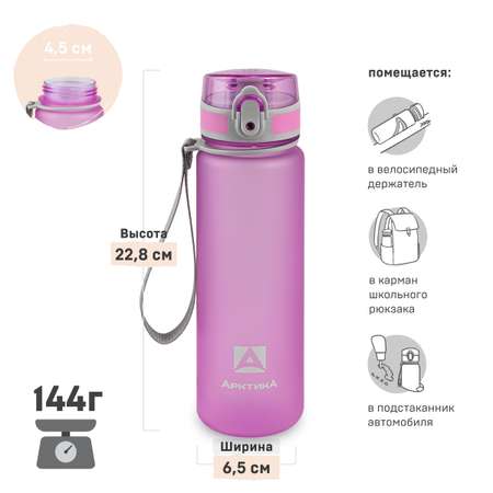 Бутылка Арктика 500 мл