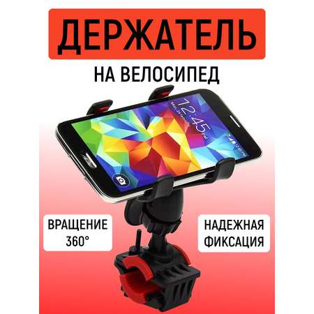 Держатель для телефона Mellingward на велосипед
