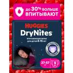 Трусики Huggies DryNites для девочек 7 (27-57 кг) 9 шт.