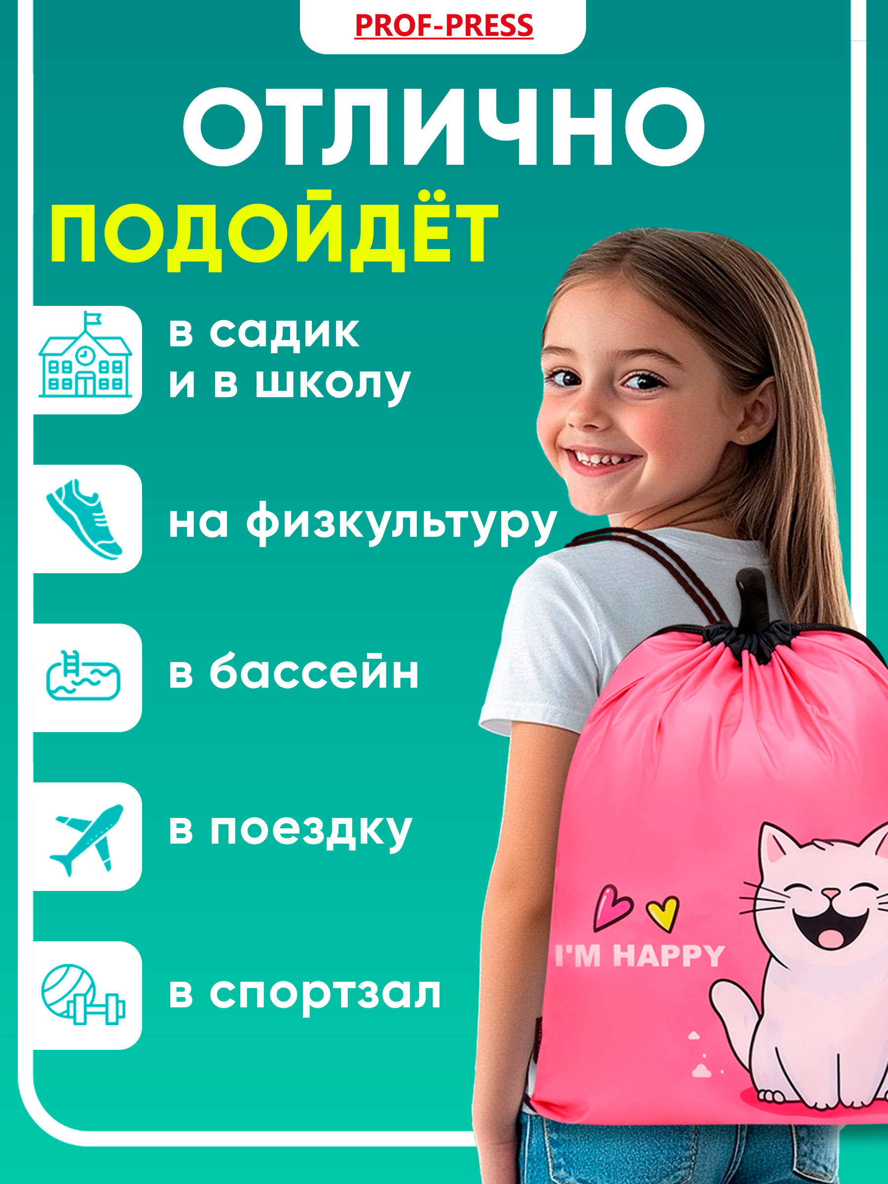 Мешок для обуви Prof-Press - фото 3