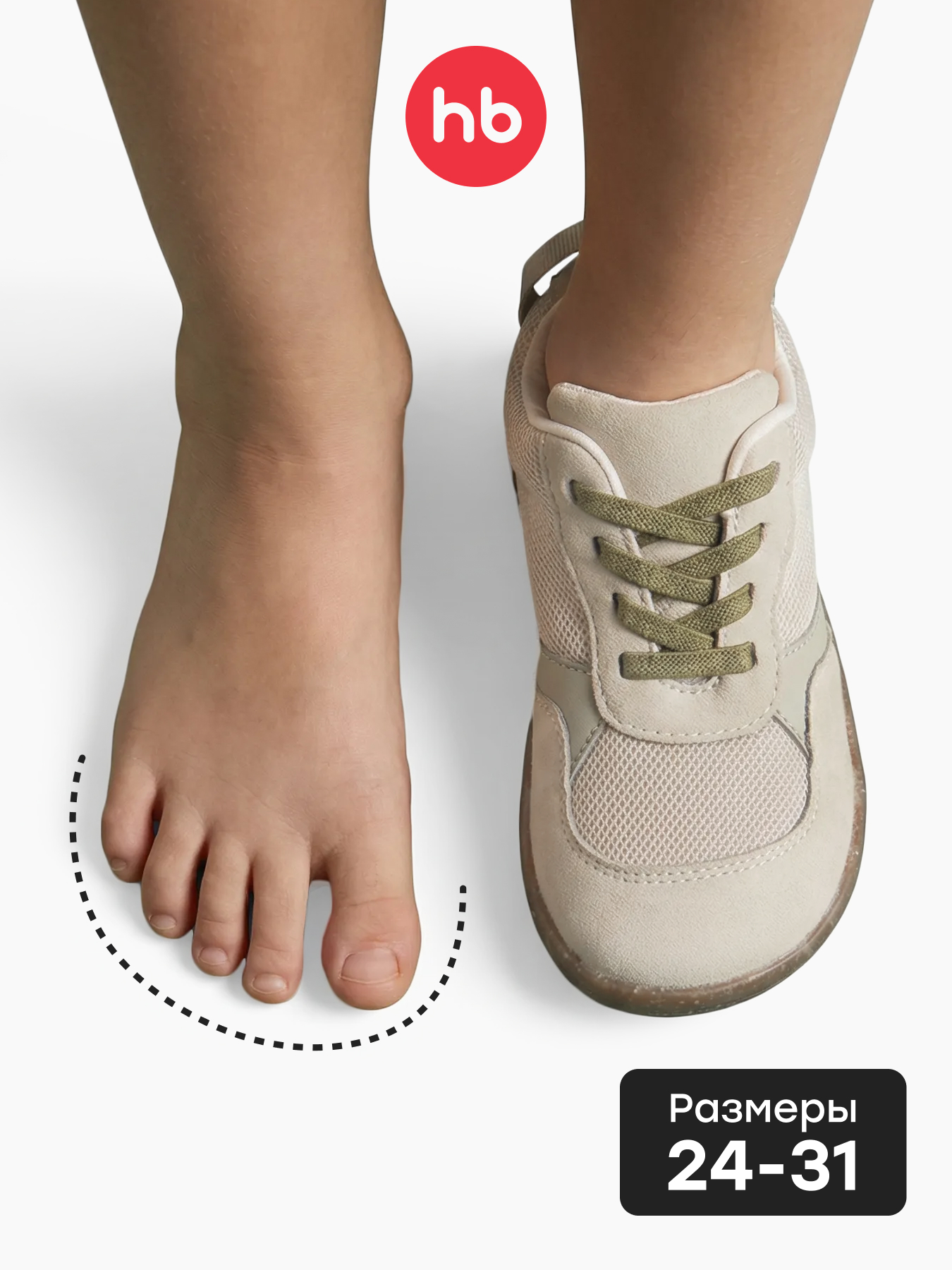 Кроссовки Happy Baby 86653_beige - фото 2