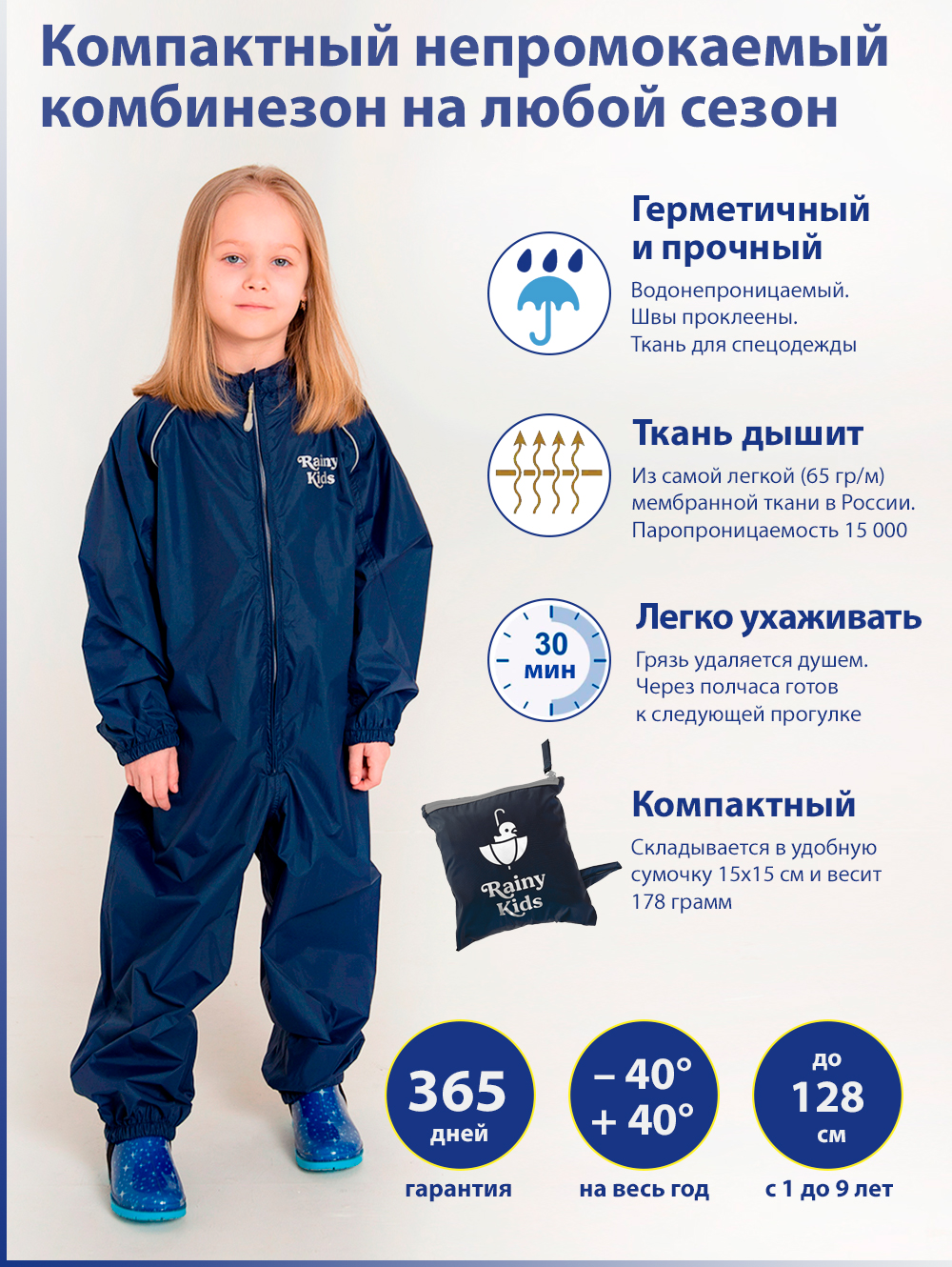 Комбинезон RainyKids 024007201 - фото 2