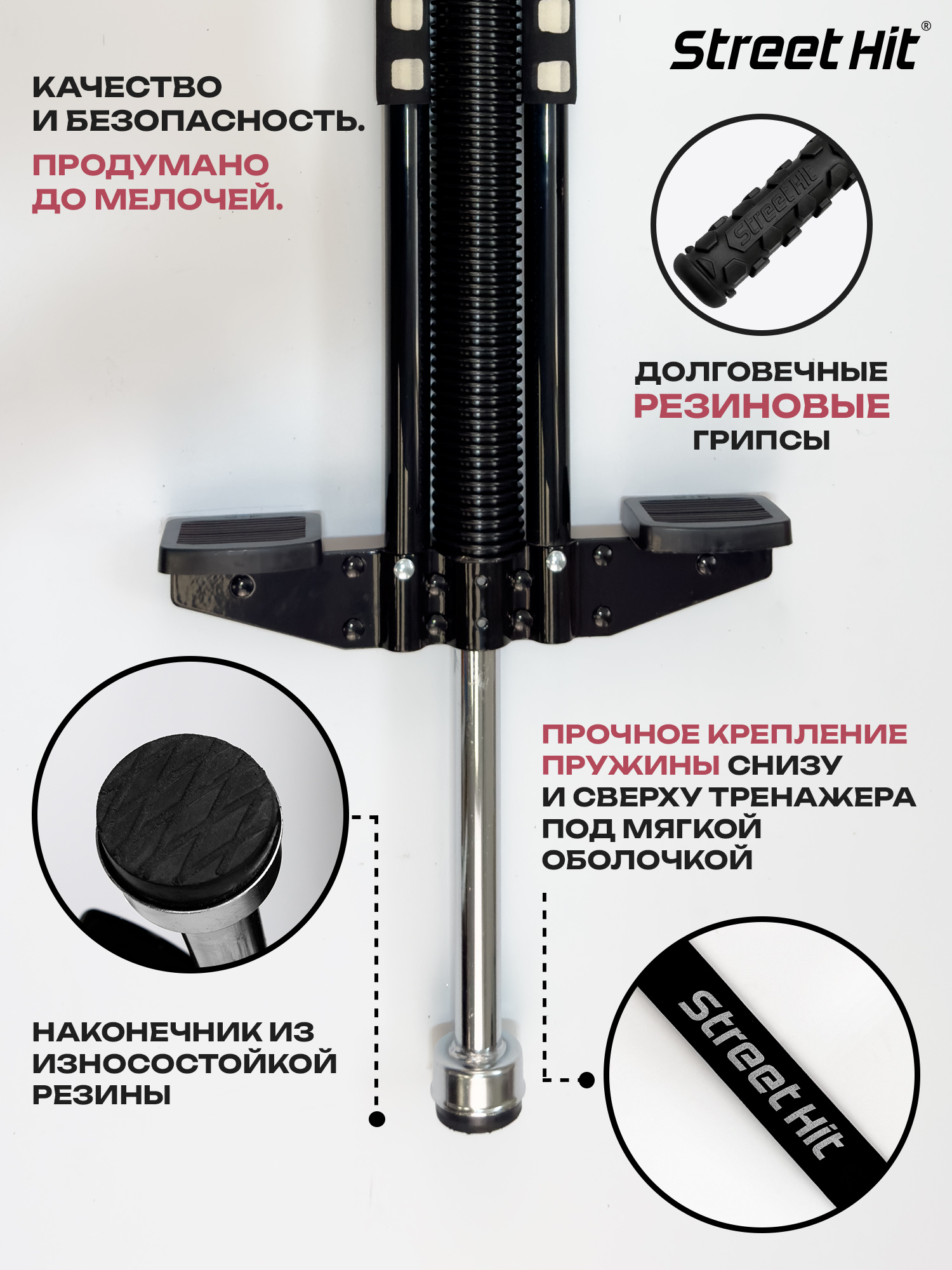 Тренажер-кузнечик Street Hit - фото 2