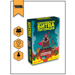 Настольная игра Hobby World Королевская битва питомцев