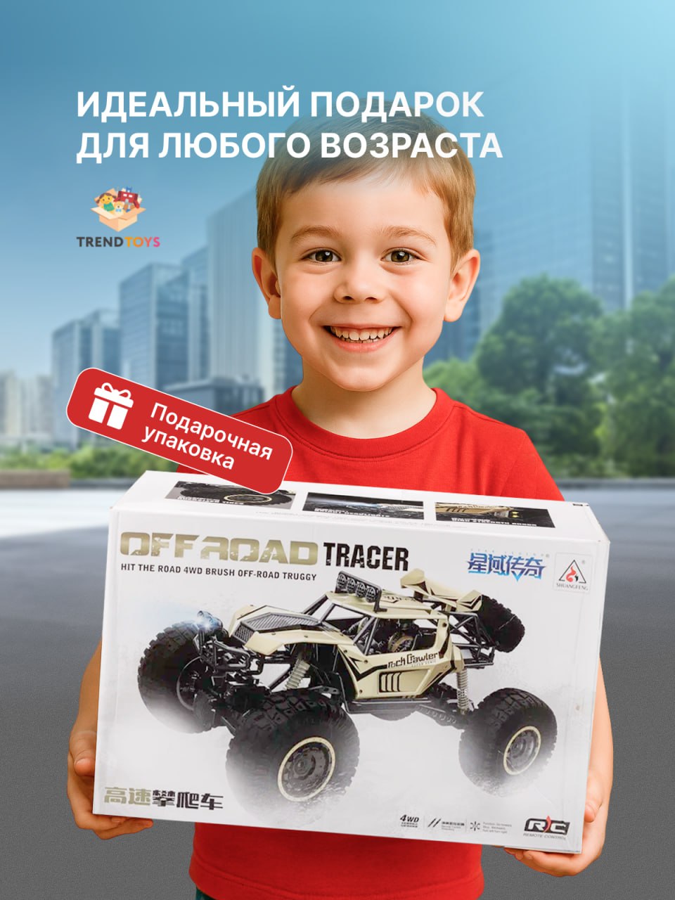 Внедорожник РУ TrendToys на пульте управления 1:8 - фото 10