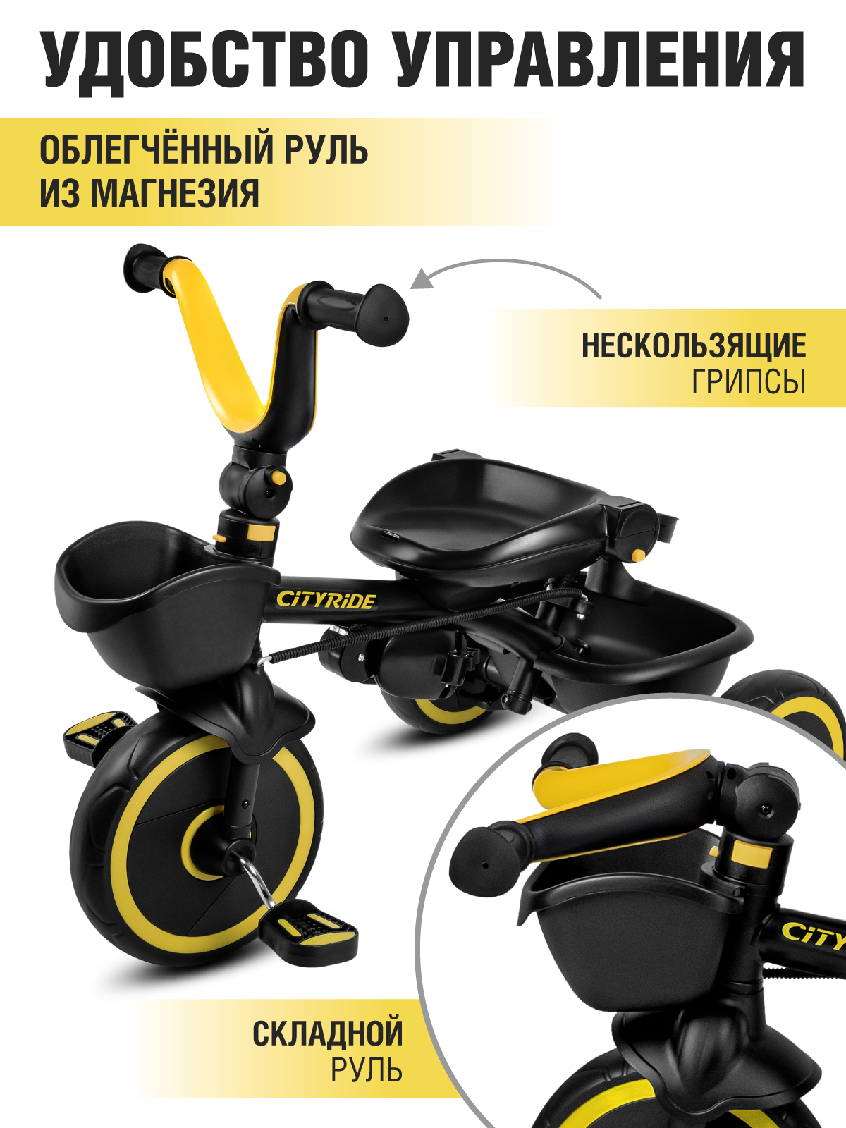 Трехколесный велосипед CITYRIDE - фото 5