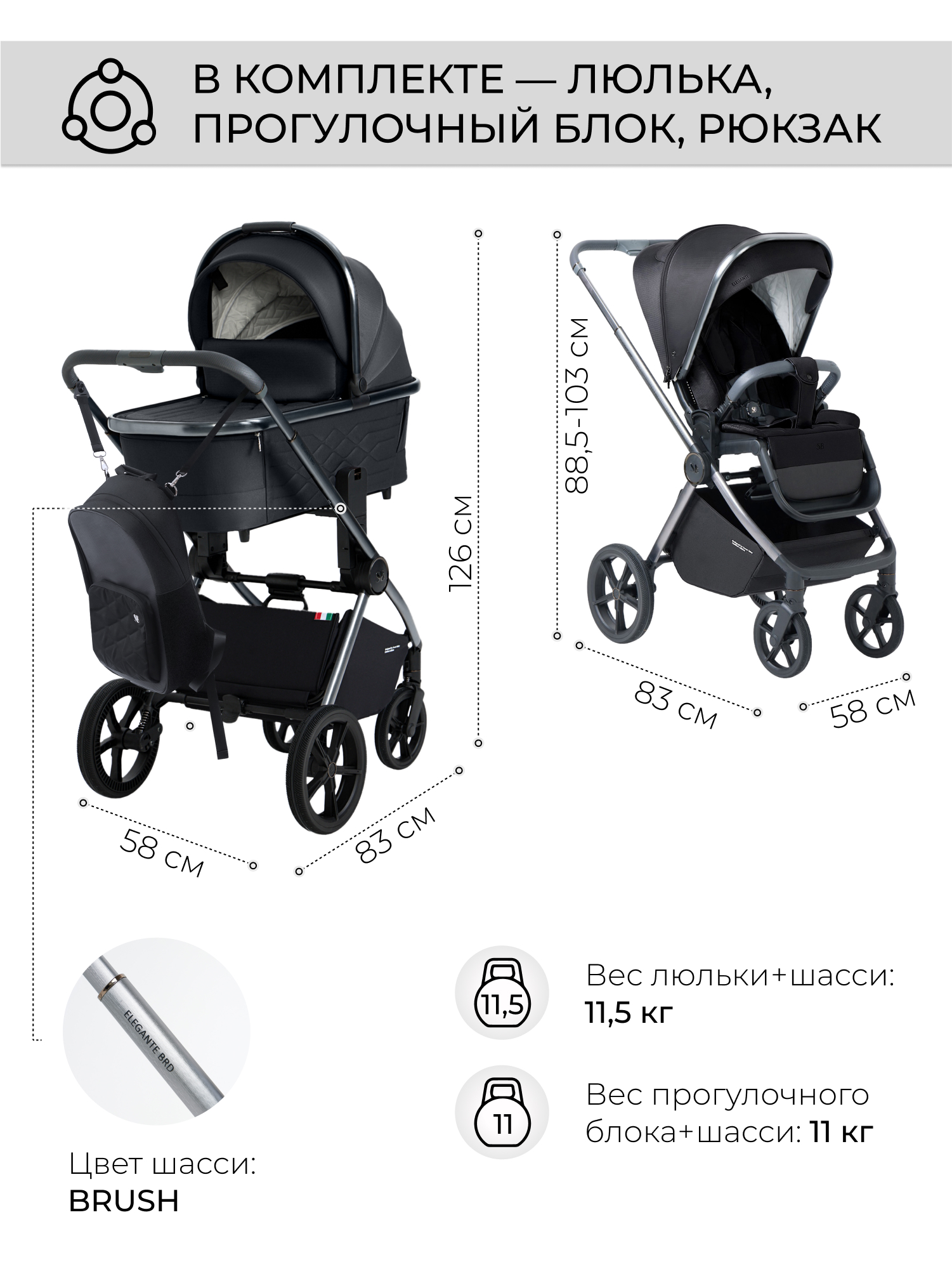 Коляска 2в1 Sweet Baby Elegante BRD Black черный - фото 2