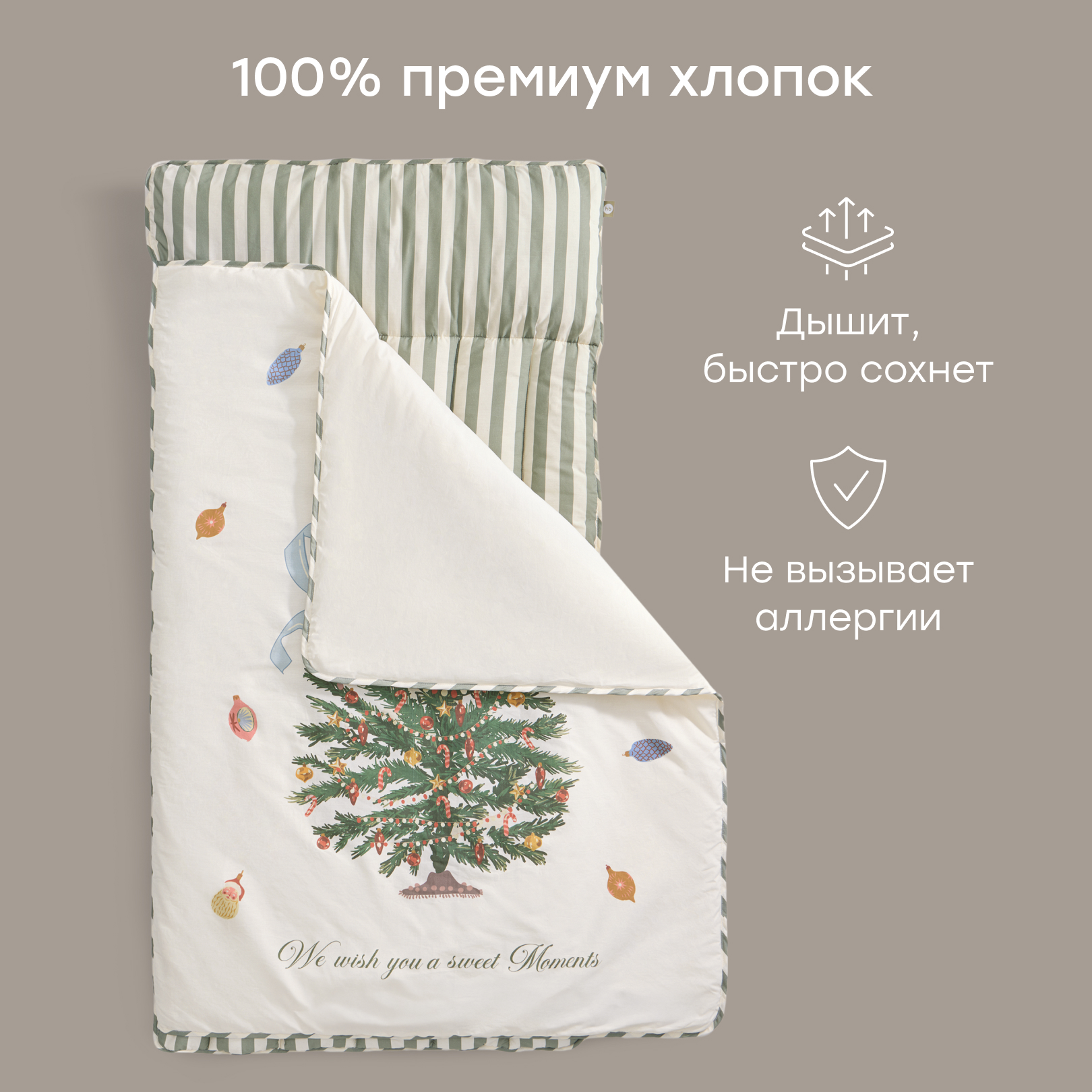 Спальный мешок Happy Baby 90 x 120 см - фото 2